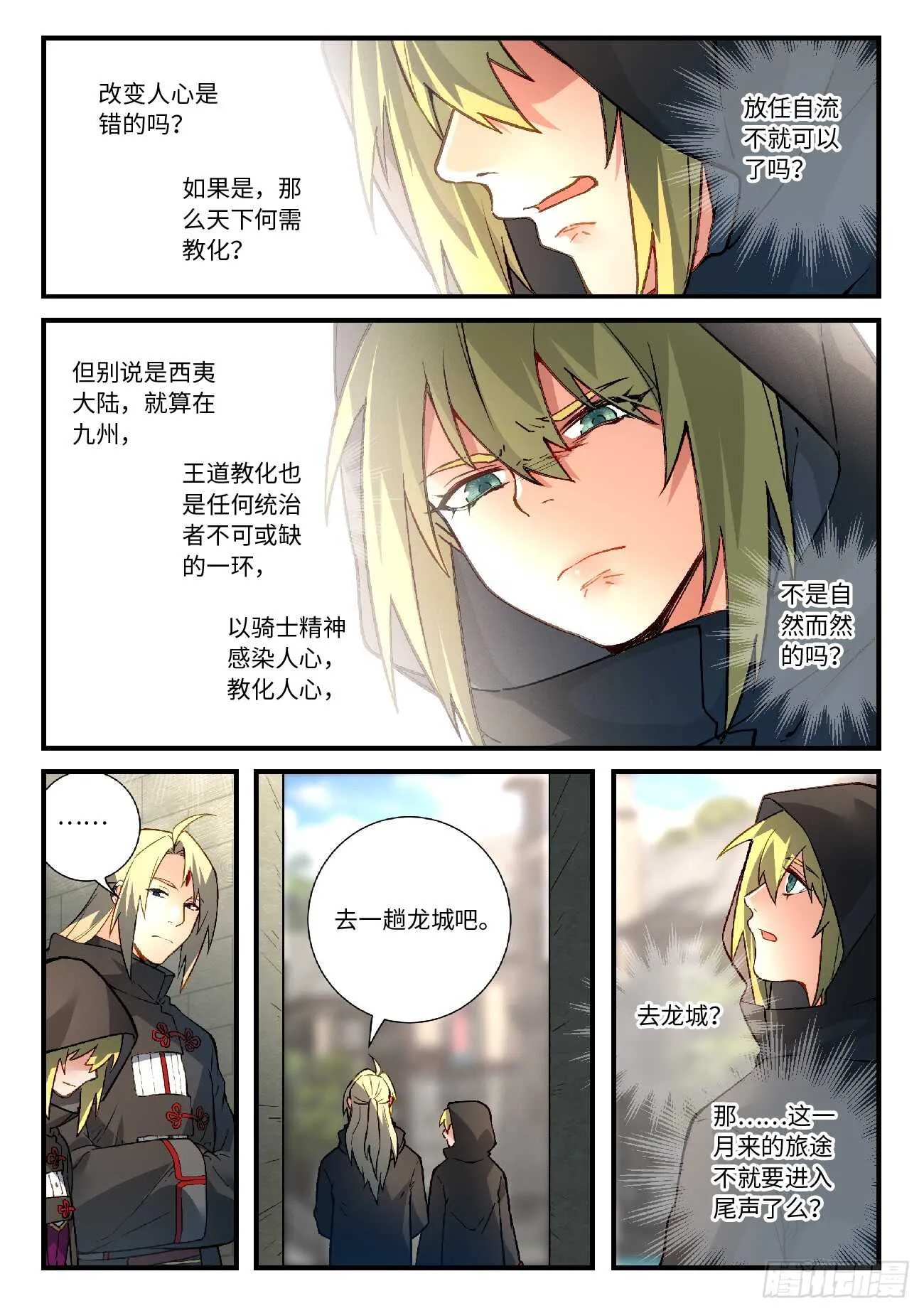 第五百七十一章 第5页
