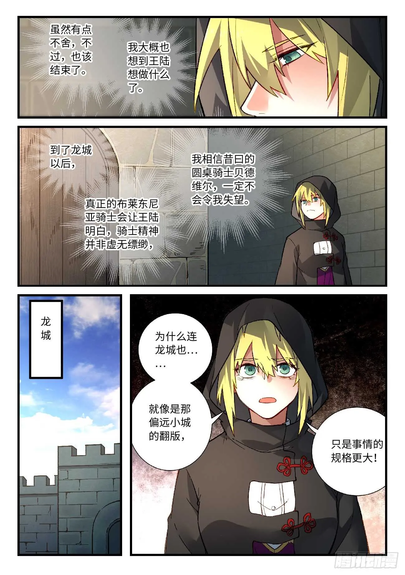 第五百七十一章 第6页