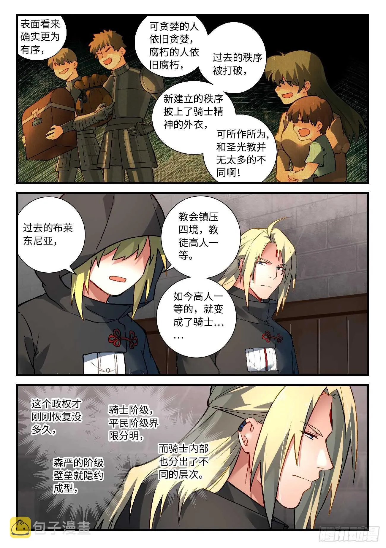 第五百七十一章 第7页