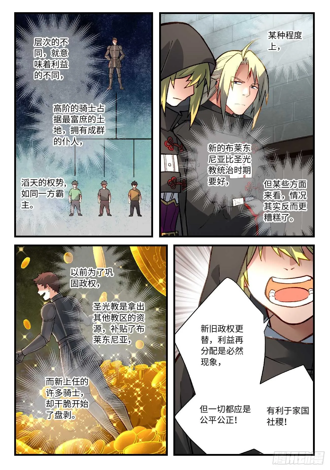 第五百七十一章 第8页
