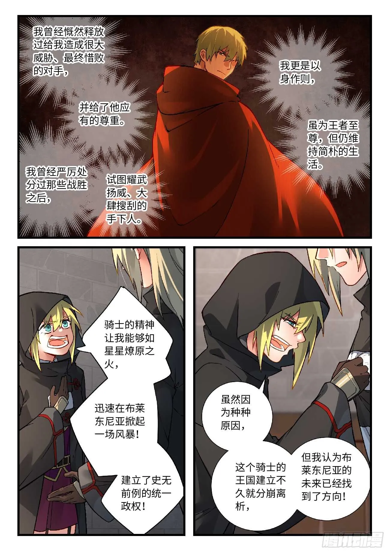 第五百七十一章 第9页