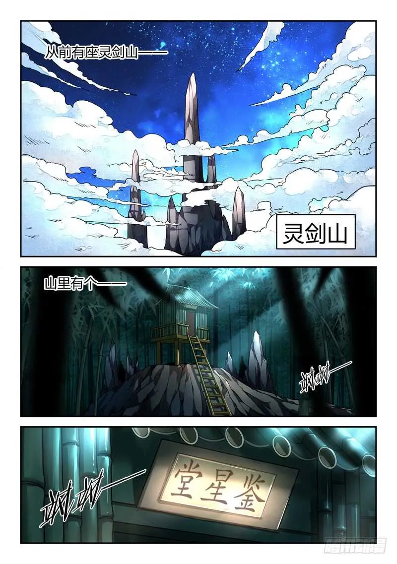 第五百七十二章 第1页