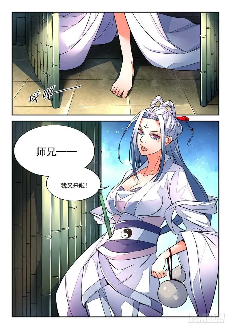 第五百七十二章 第2页