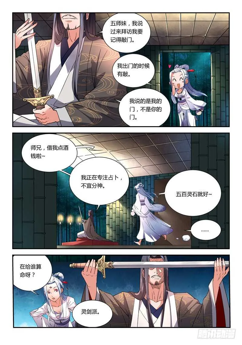 第五百七十二章 第3页