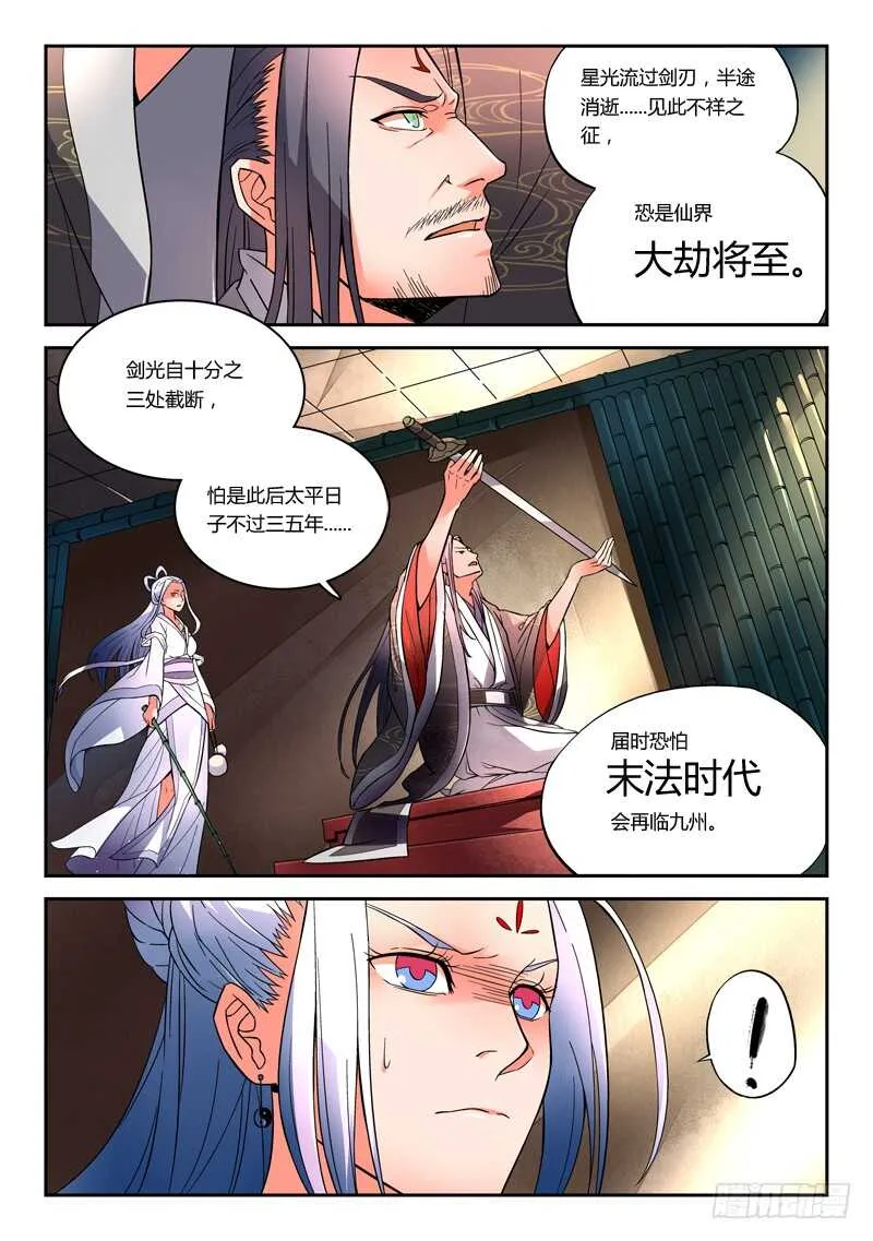 第五百七十二章 第4页