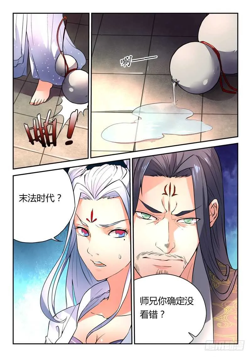 第五百七十二章 第5页