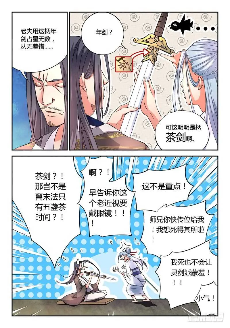 第五百七十二章 第6页