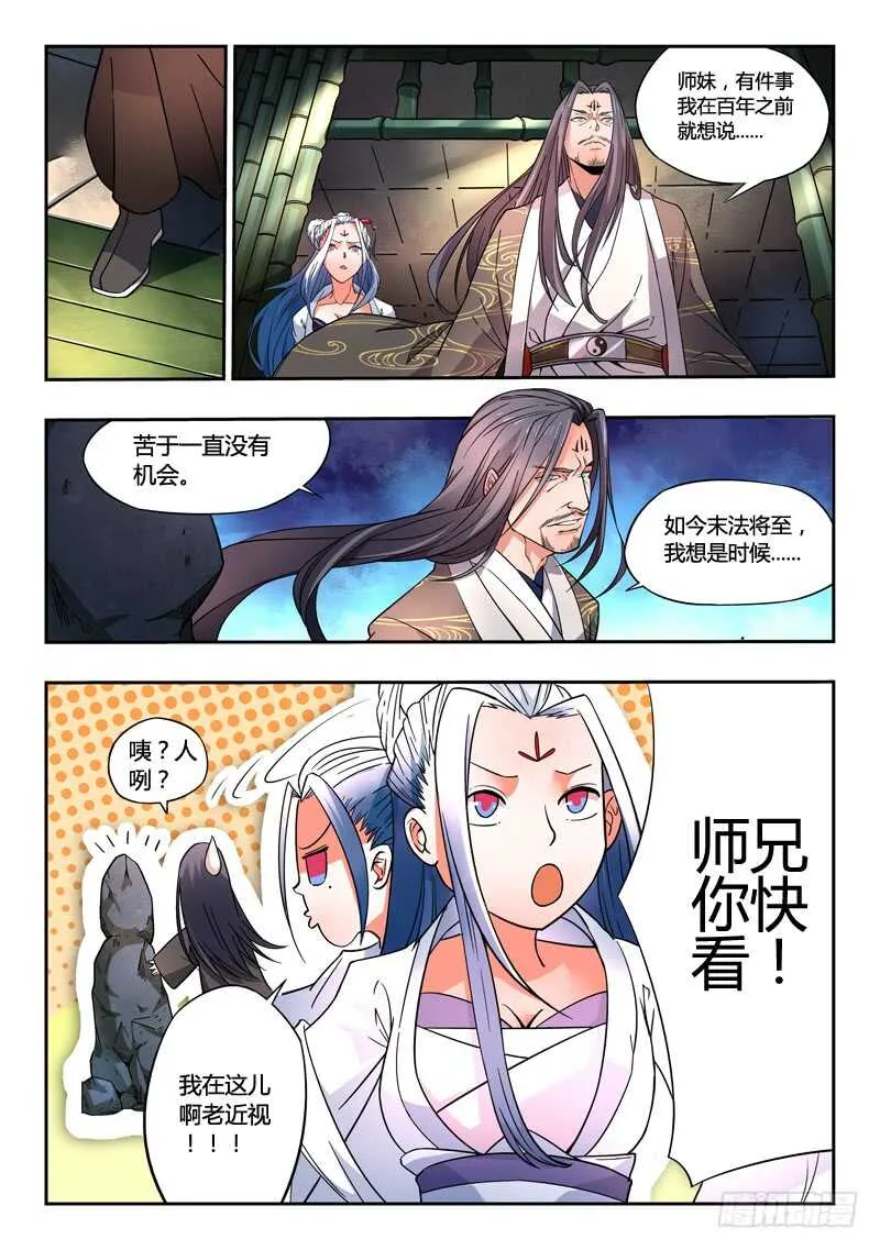 第五百七十二章 第8页