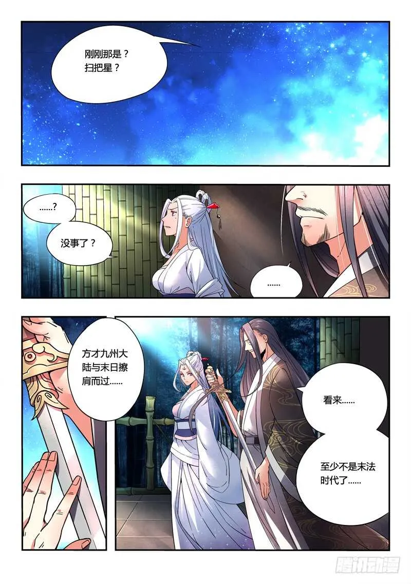 第五百七十二章 第10页