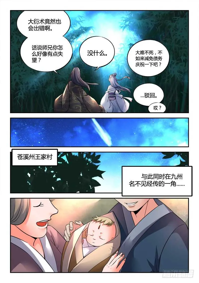 第五百七十二章 第11页