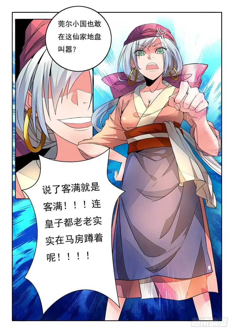 第五百七十三章 第3页