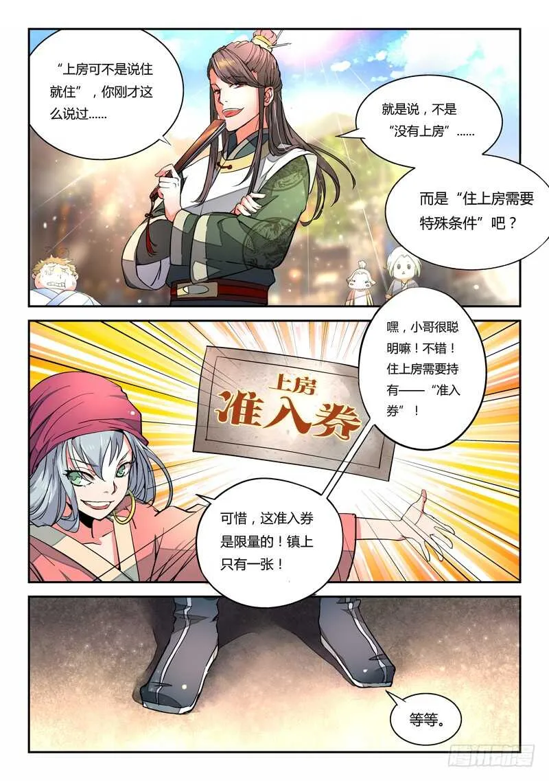 第五百七十三章 第5页