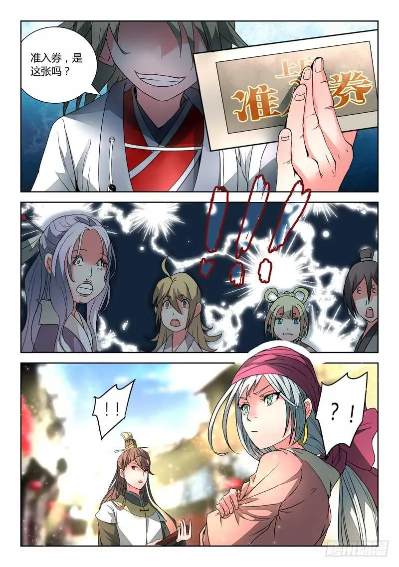 第五百七十三章 第6页