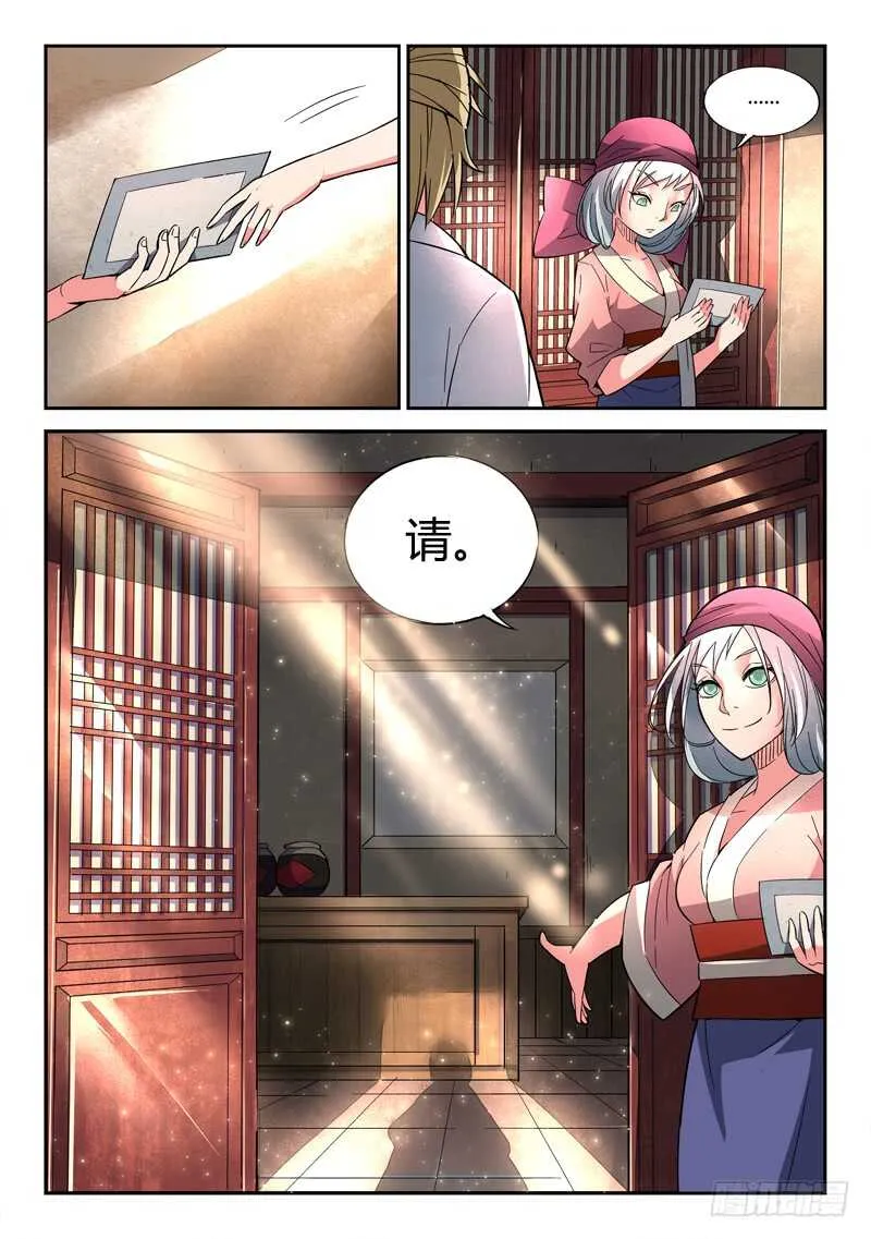 第五百七十三章 第7页