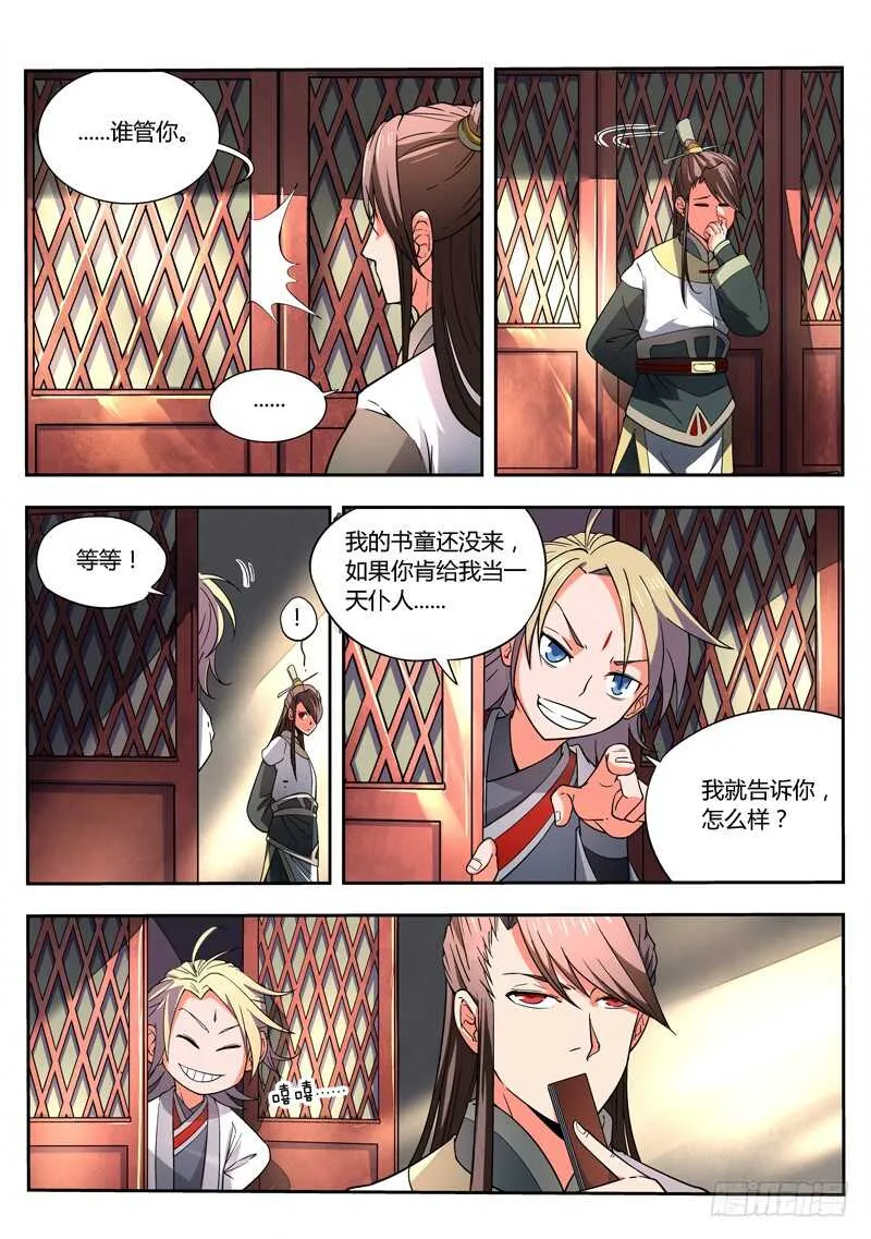 第五百七十三章 第10页