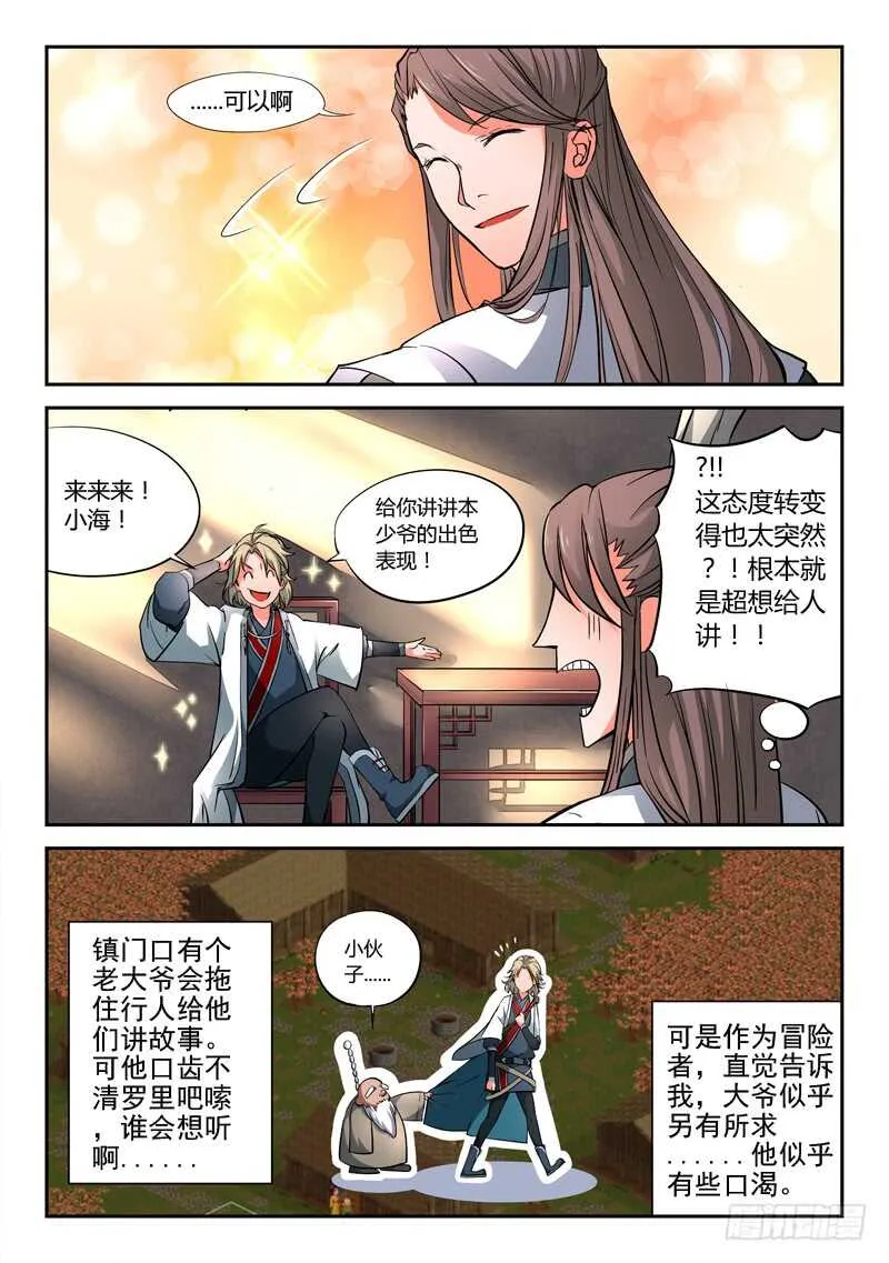 第五百七十三章 第11页