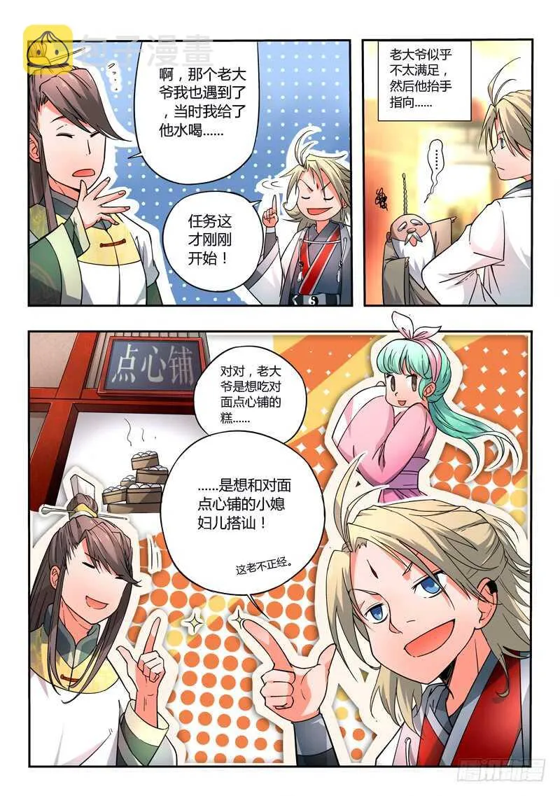 第五百七十三章 第12页
