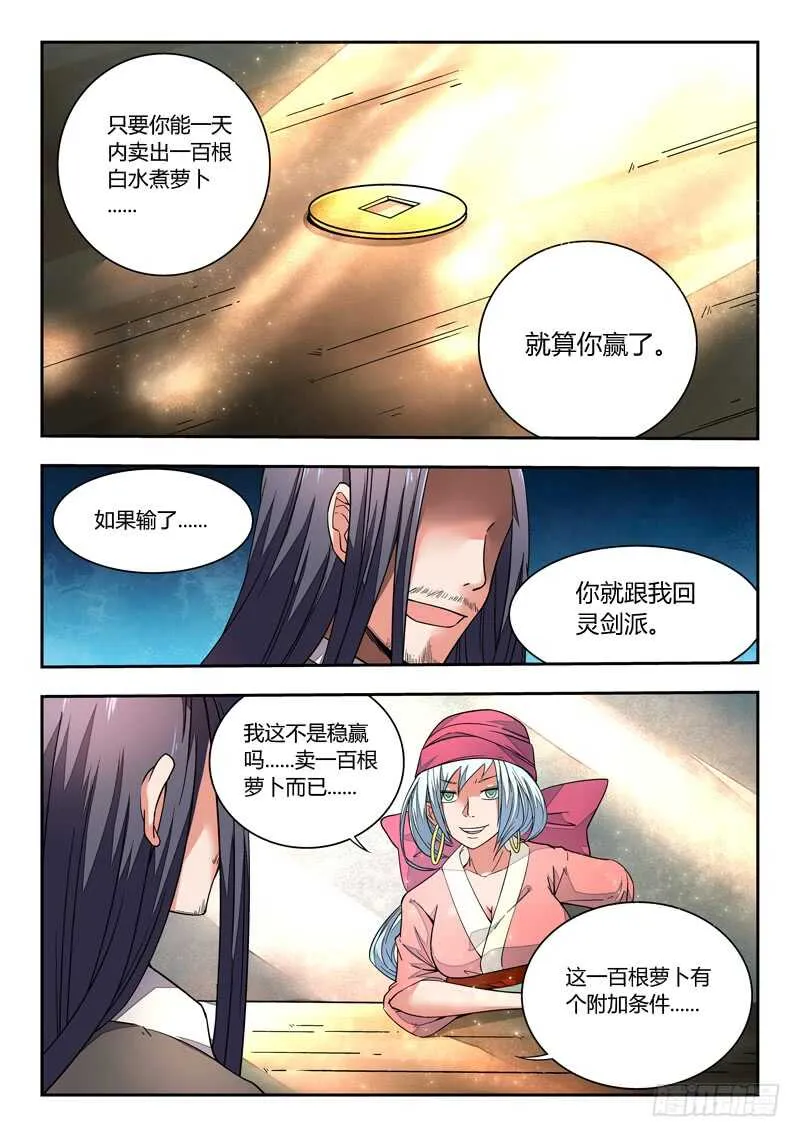 第五百七十四章 第3页