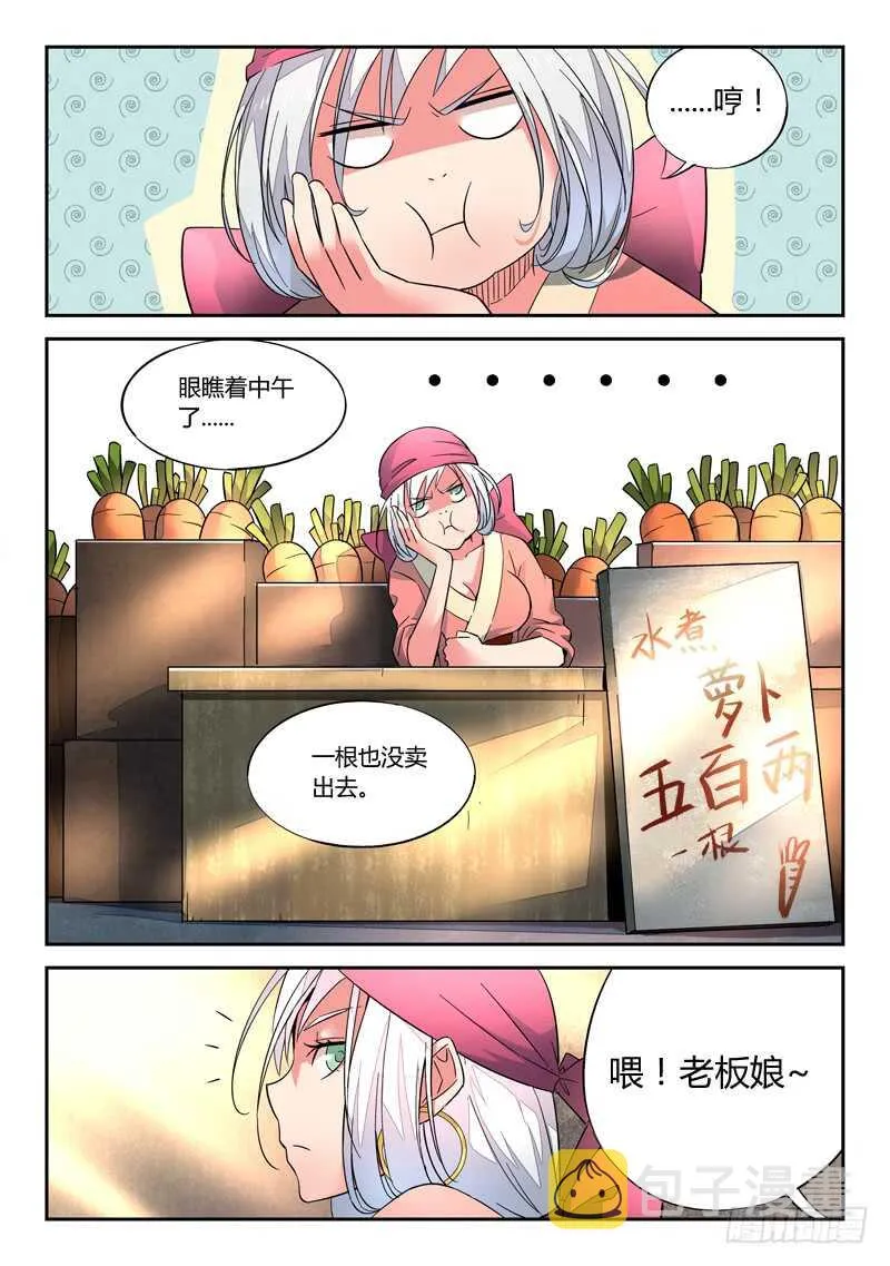 第五百七十四章 第4页