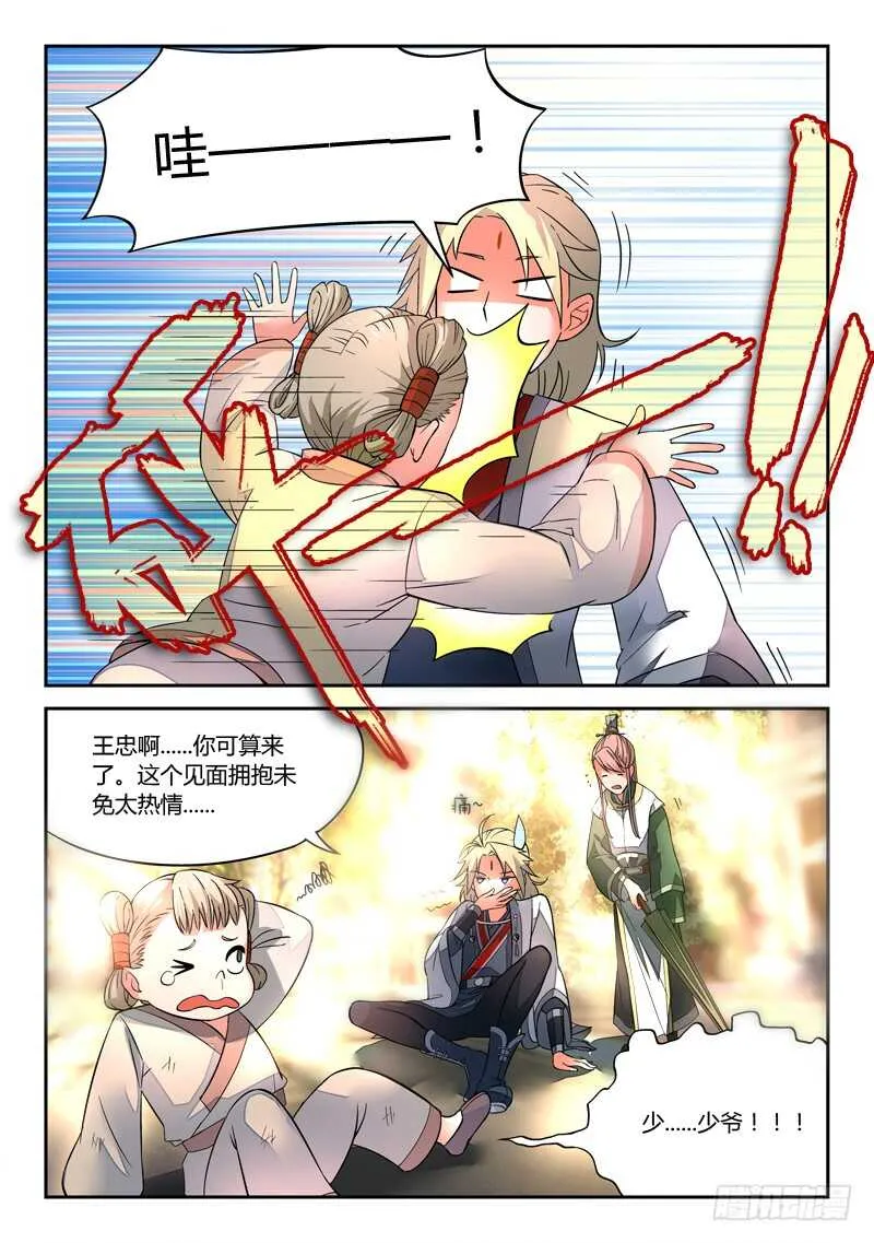第五百七十四章 第6页