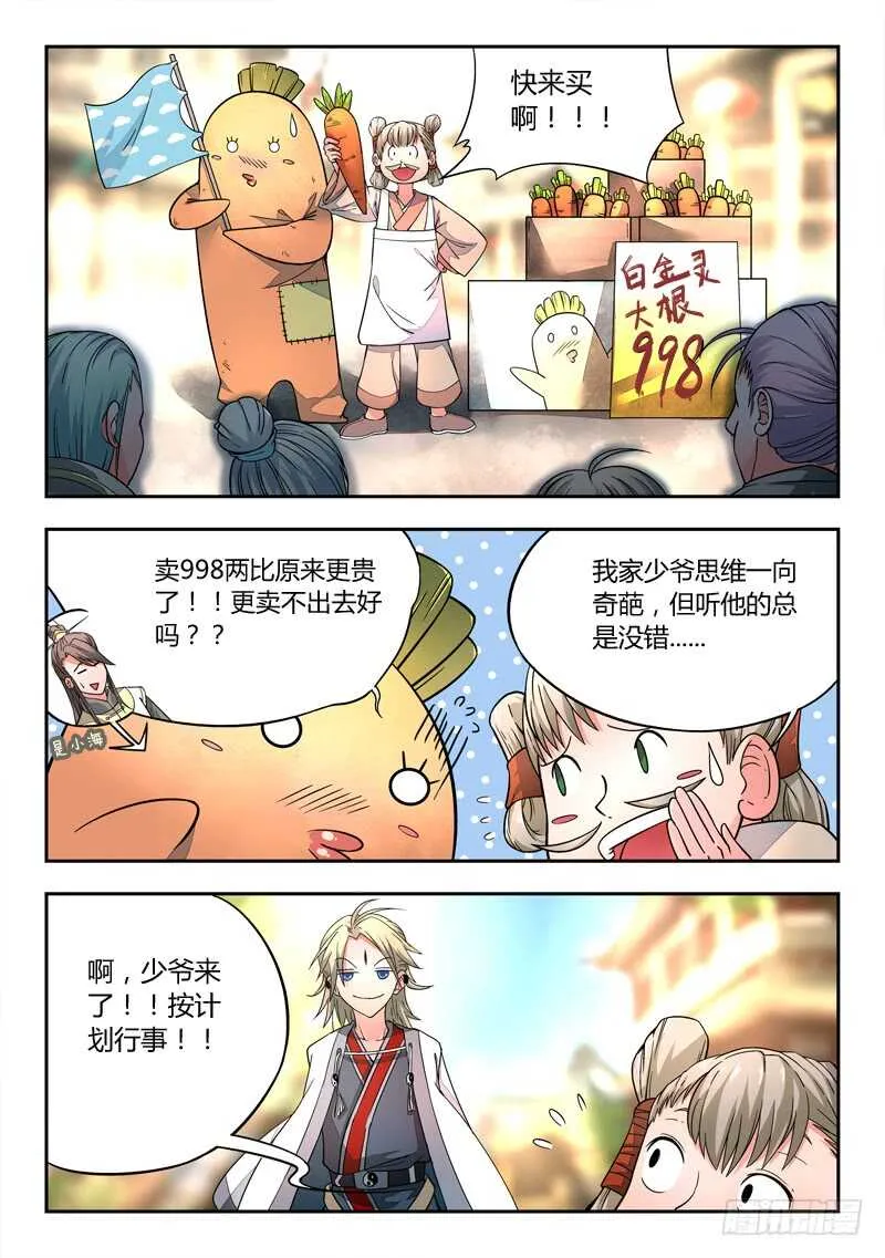第五百七十四章 第9页