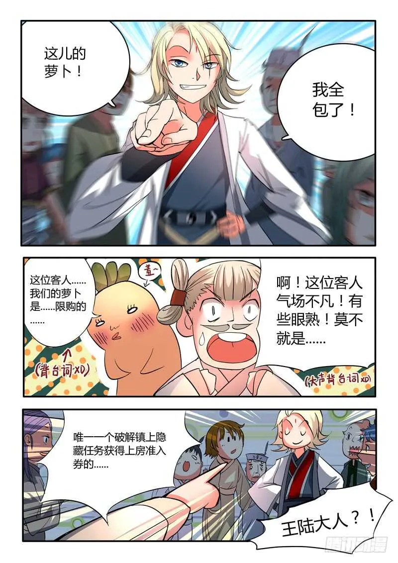 第五百七十四章 第10页
