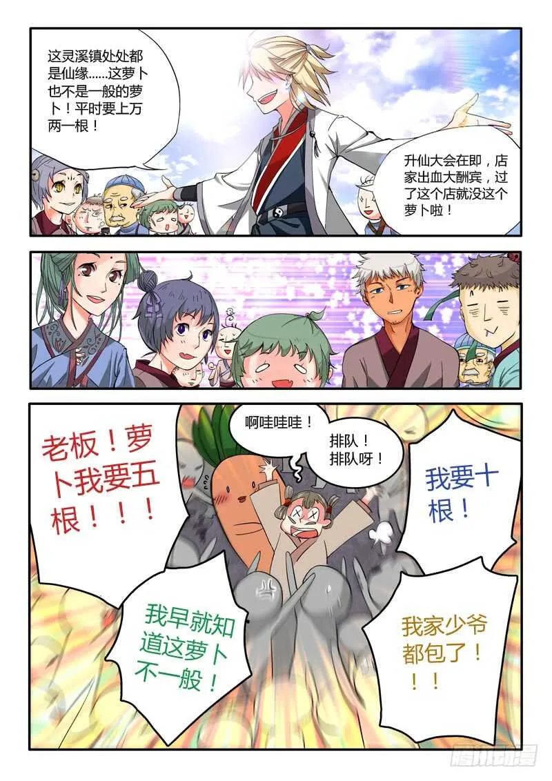 第五百七十四章 第12页
