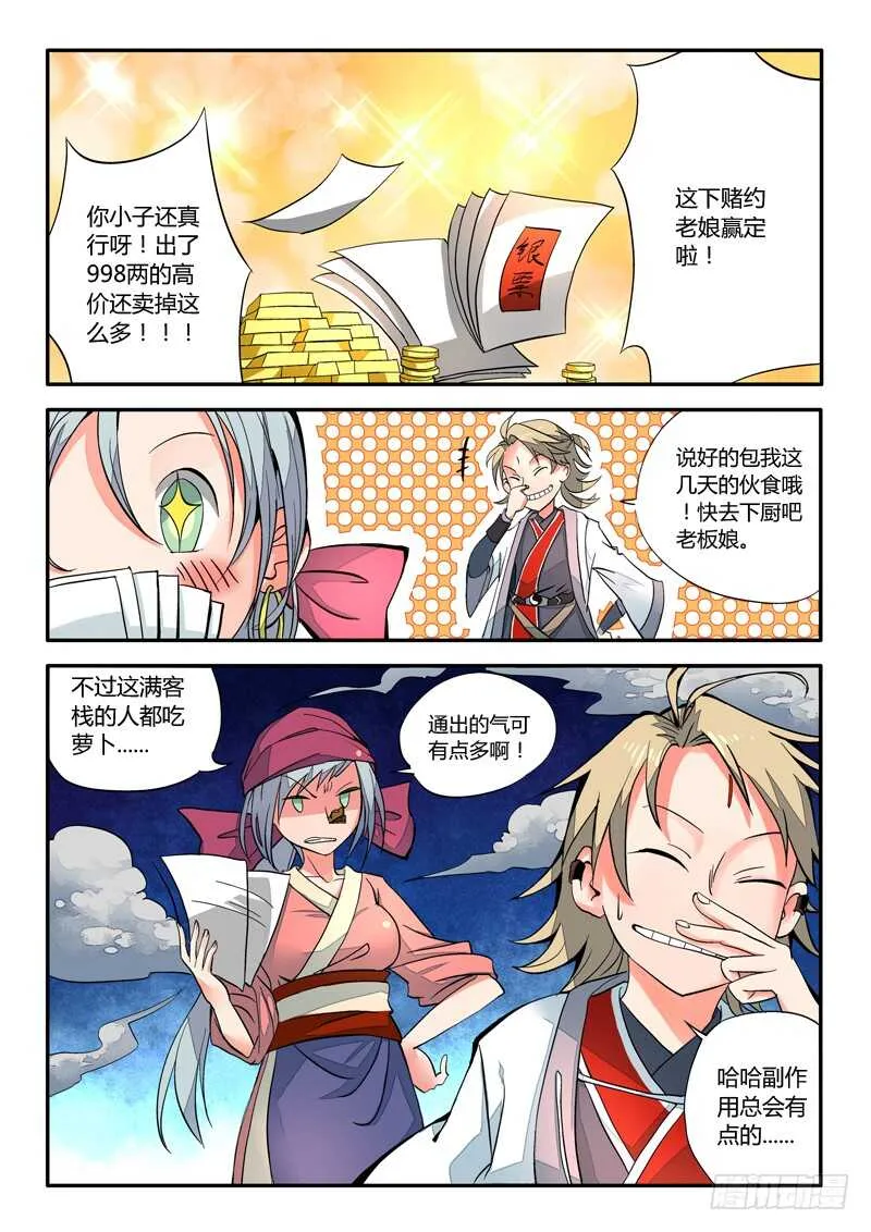 第五百七十四章 第13页