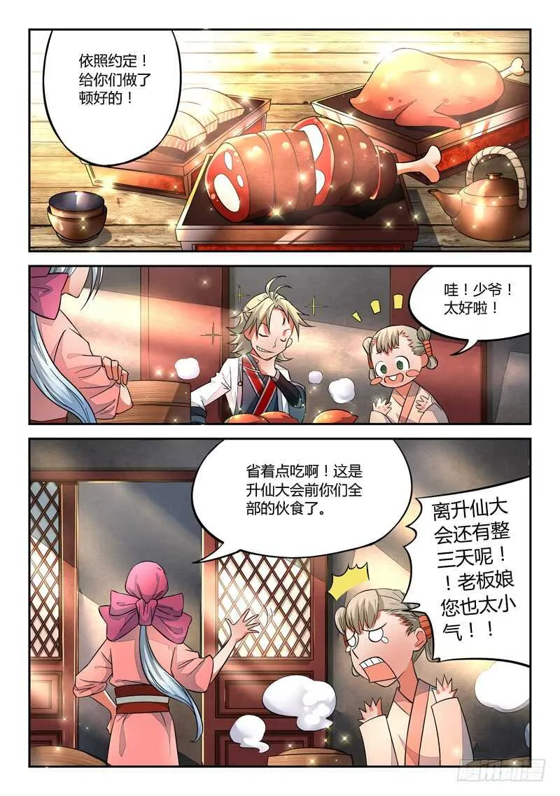 第五百七十五章 第2页