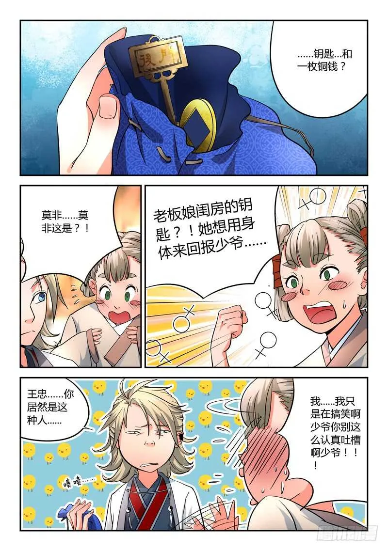 第五百七十五章 第4页