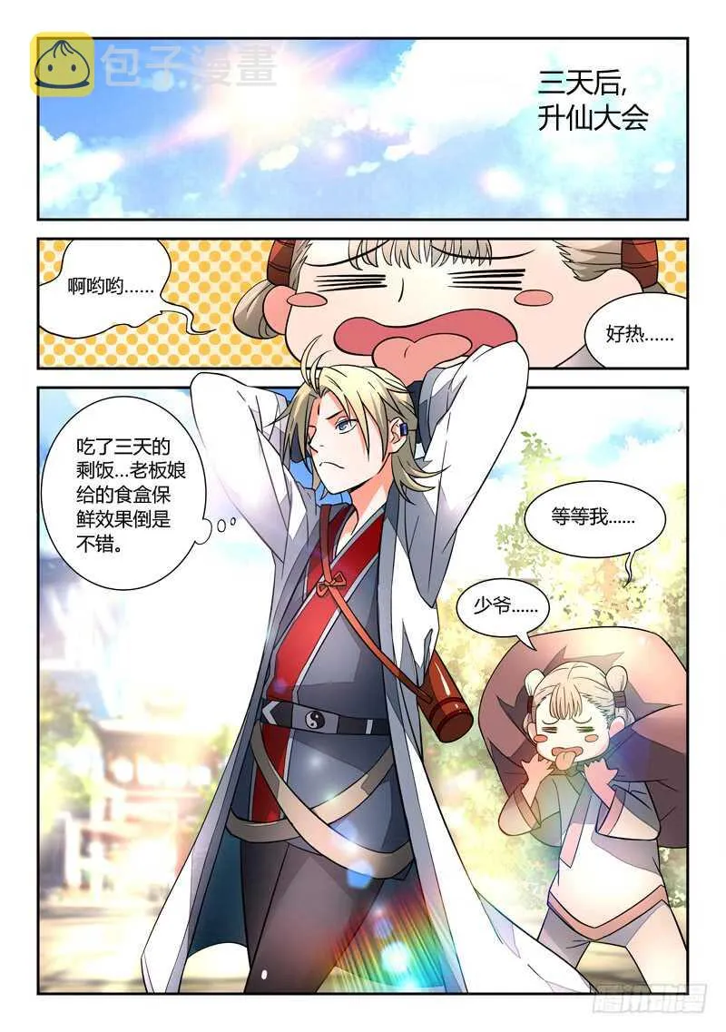 第五百七十五章 第5页