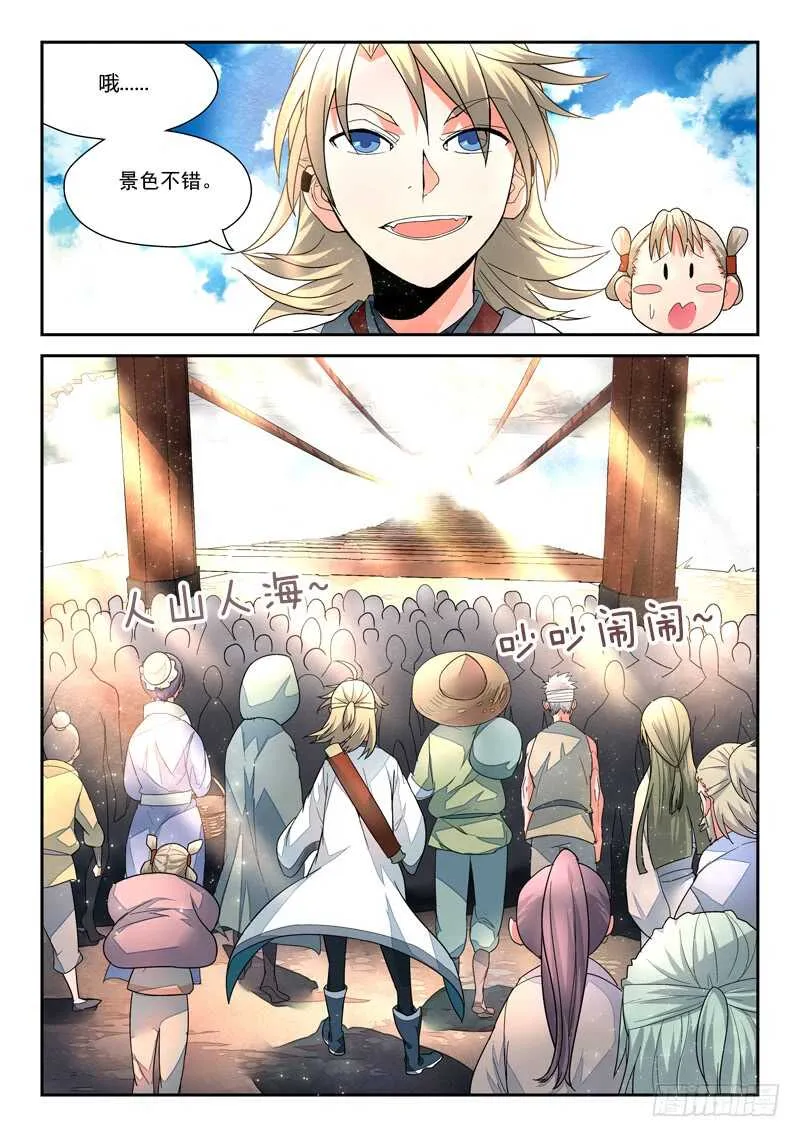 第五百七十五章 第6页