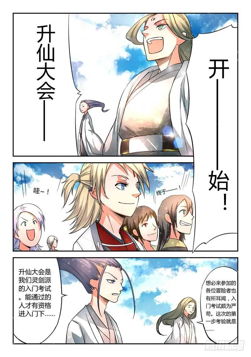 第五百七十五章 第9页