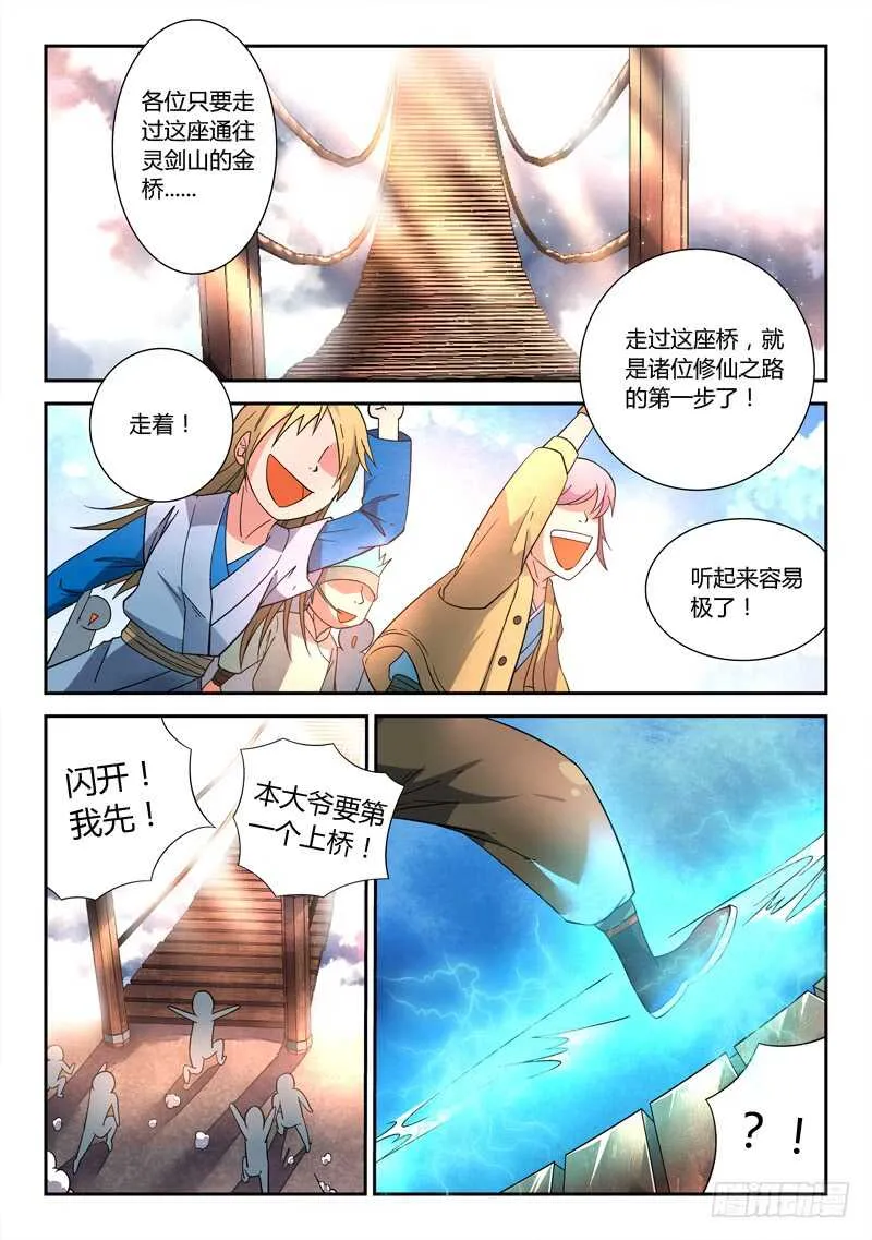 第五百七十五章 第10页