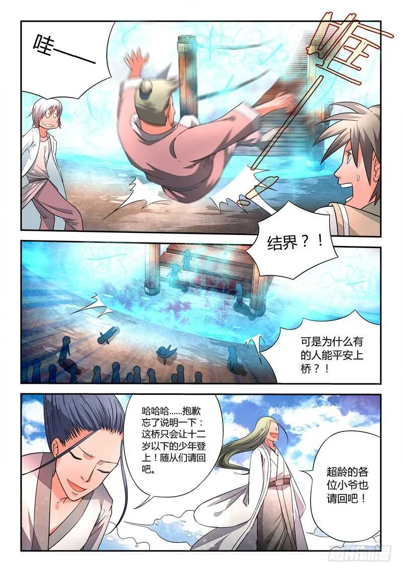 第五百七十五章 第11页