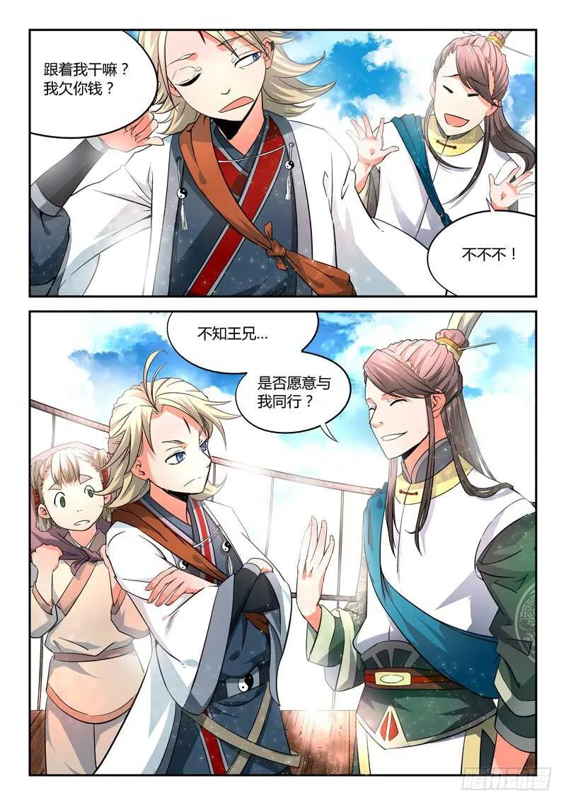 第五百七十五章 第13页