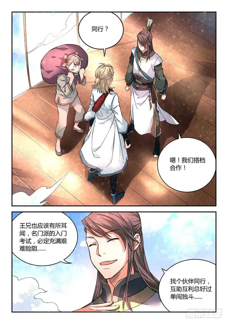 第五百七十六章 第2页