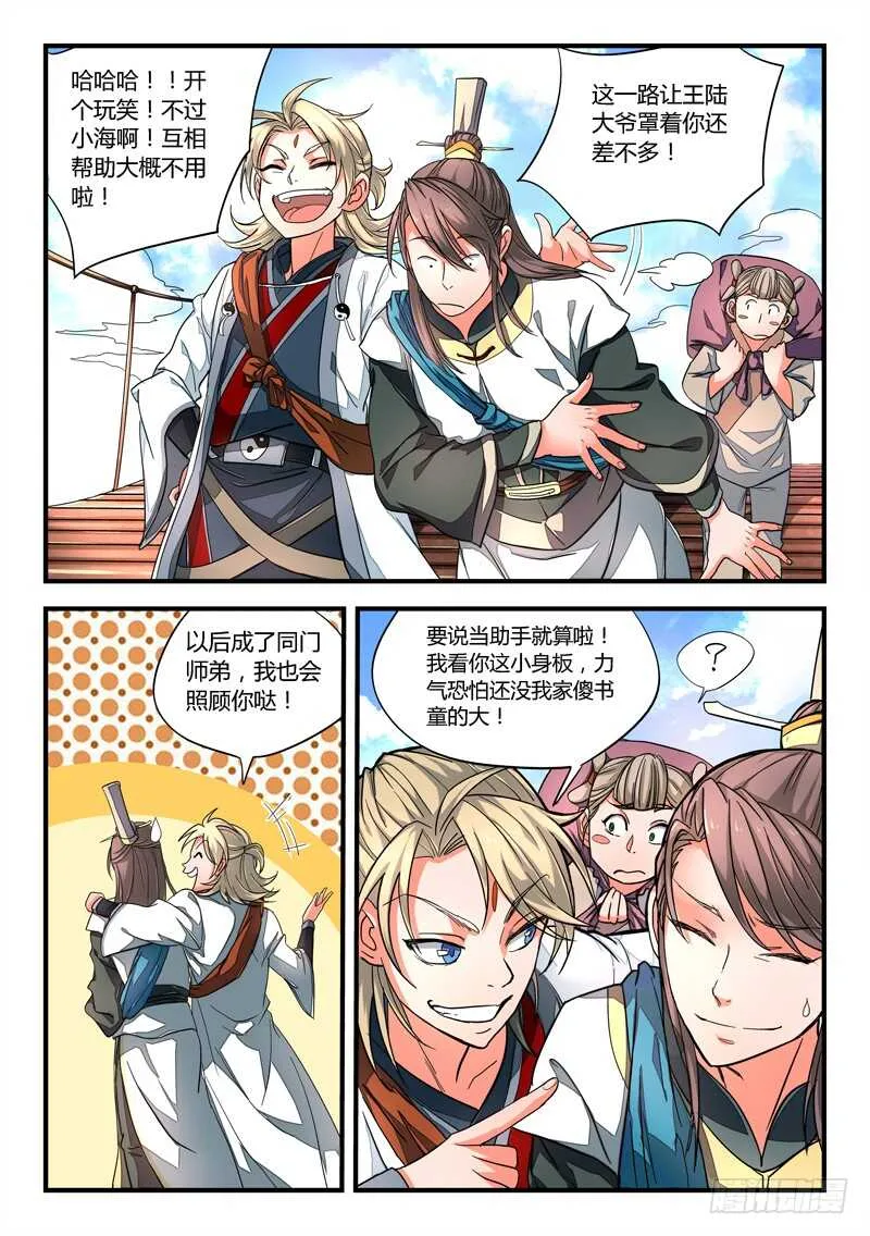 第五百七十六章 第4页