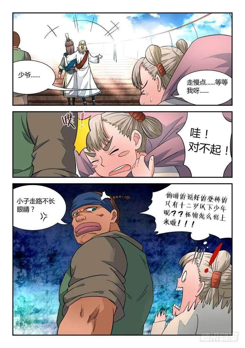第五百七十六章 第5页