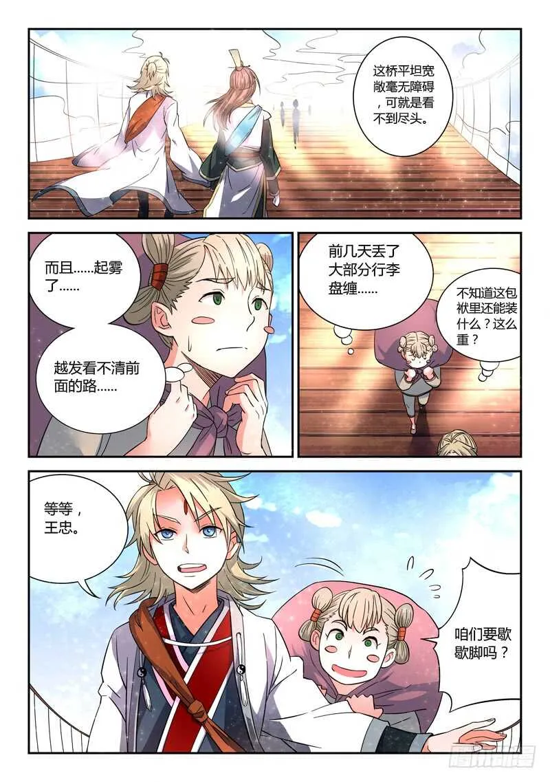 第五百七十六章 第8页
