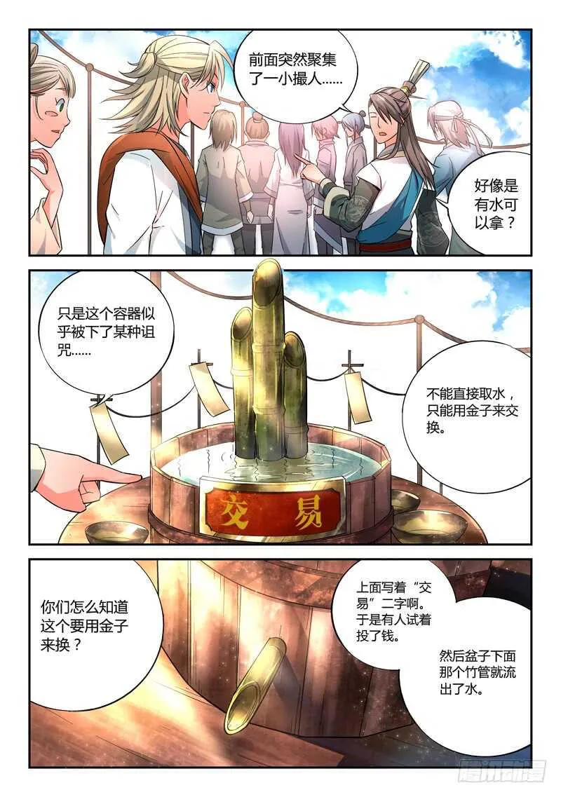 第五百七十六章 第9页
