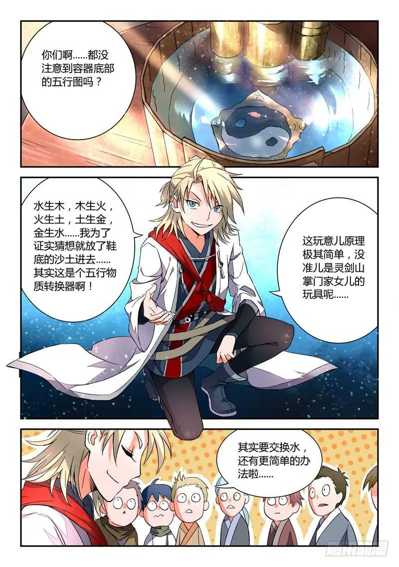第五百七十七章 第2页