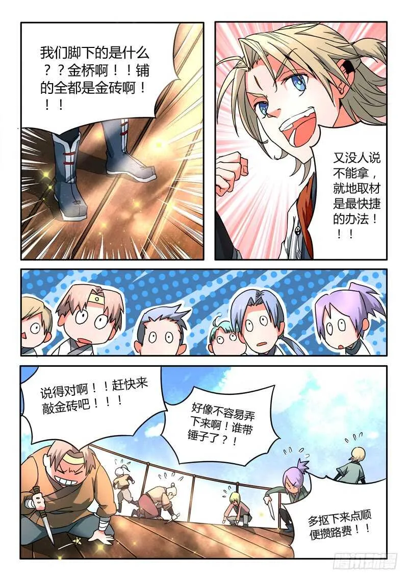 第五百七十七章 第3页