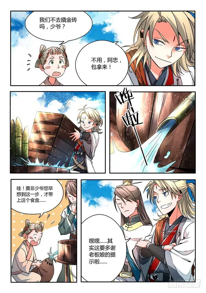 第五百七十七章 第4页