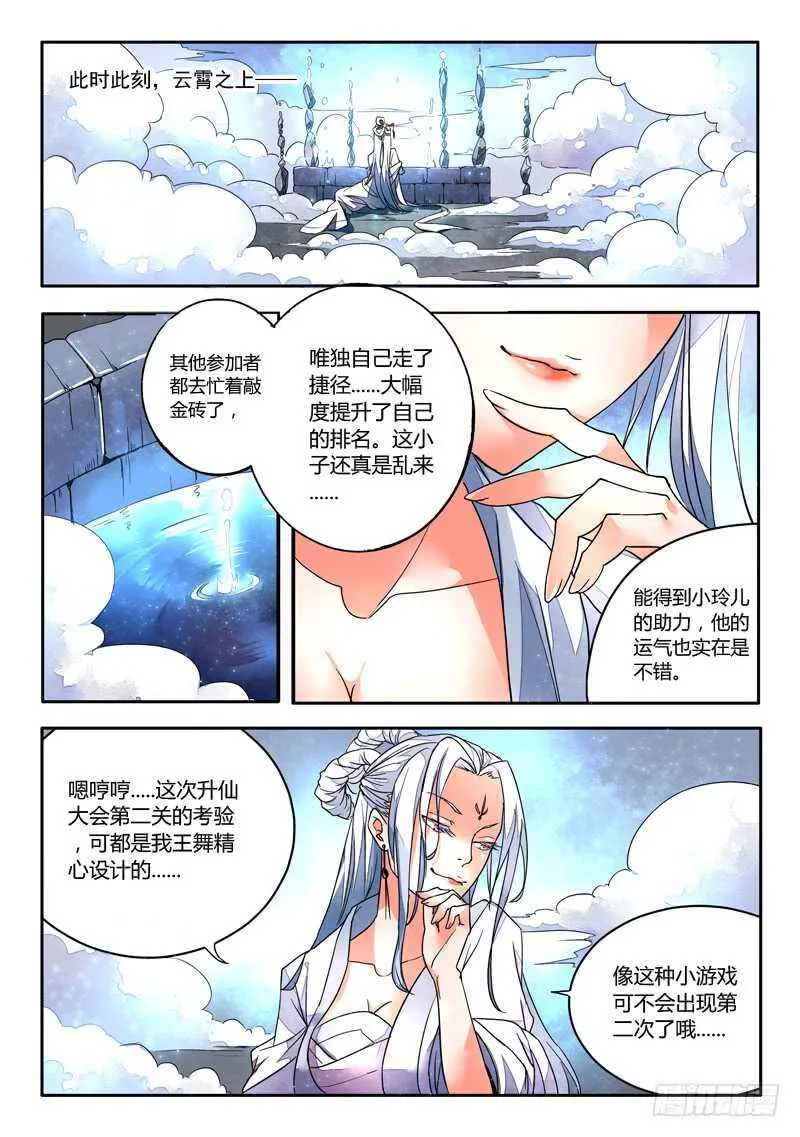 第五百七十七章 第6页