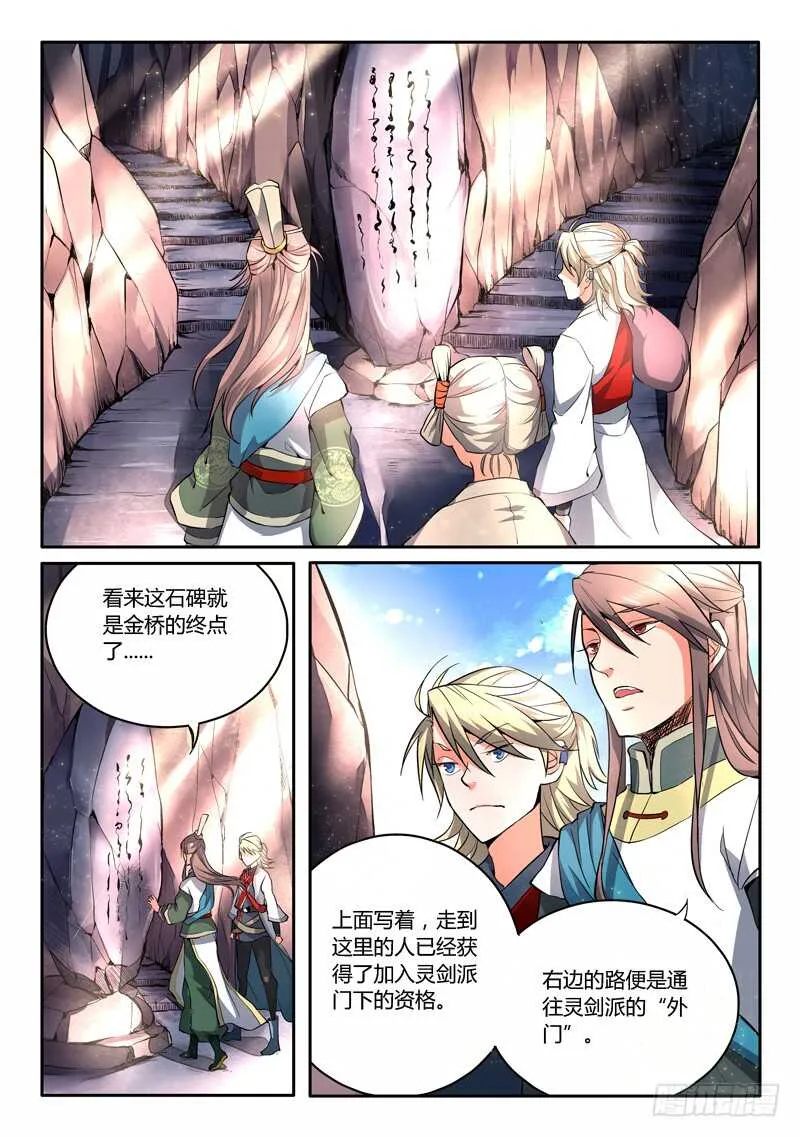 第五百七十七章 第9页