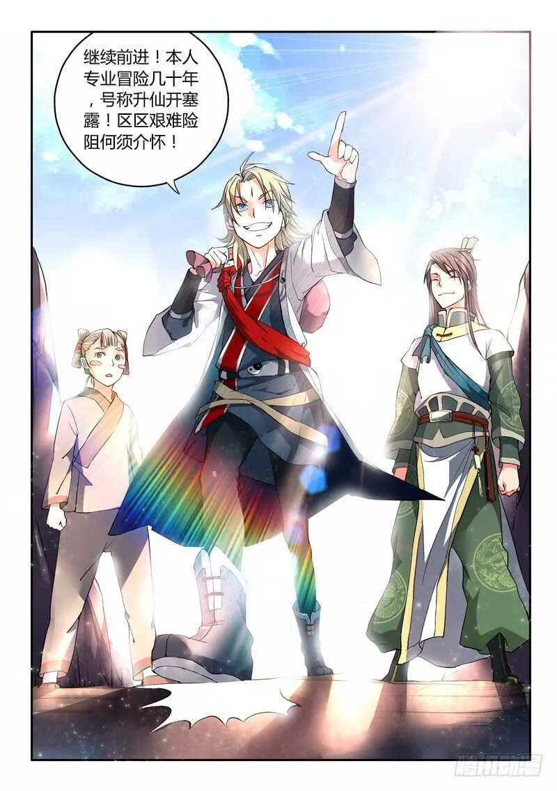 第五百七十七章 第11页