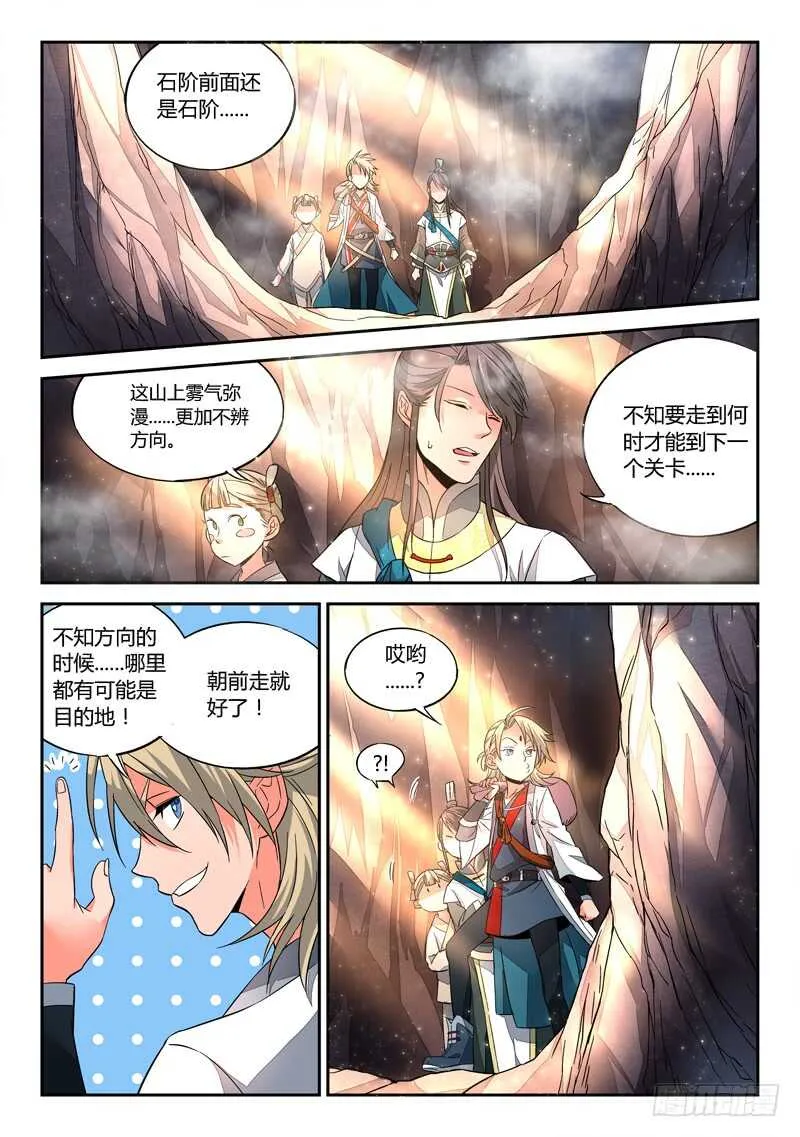 第五百七十八章 第2页