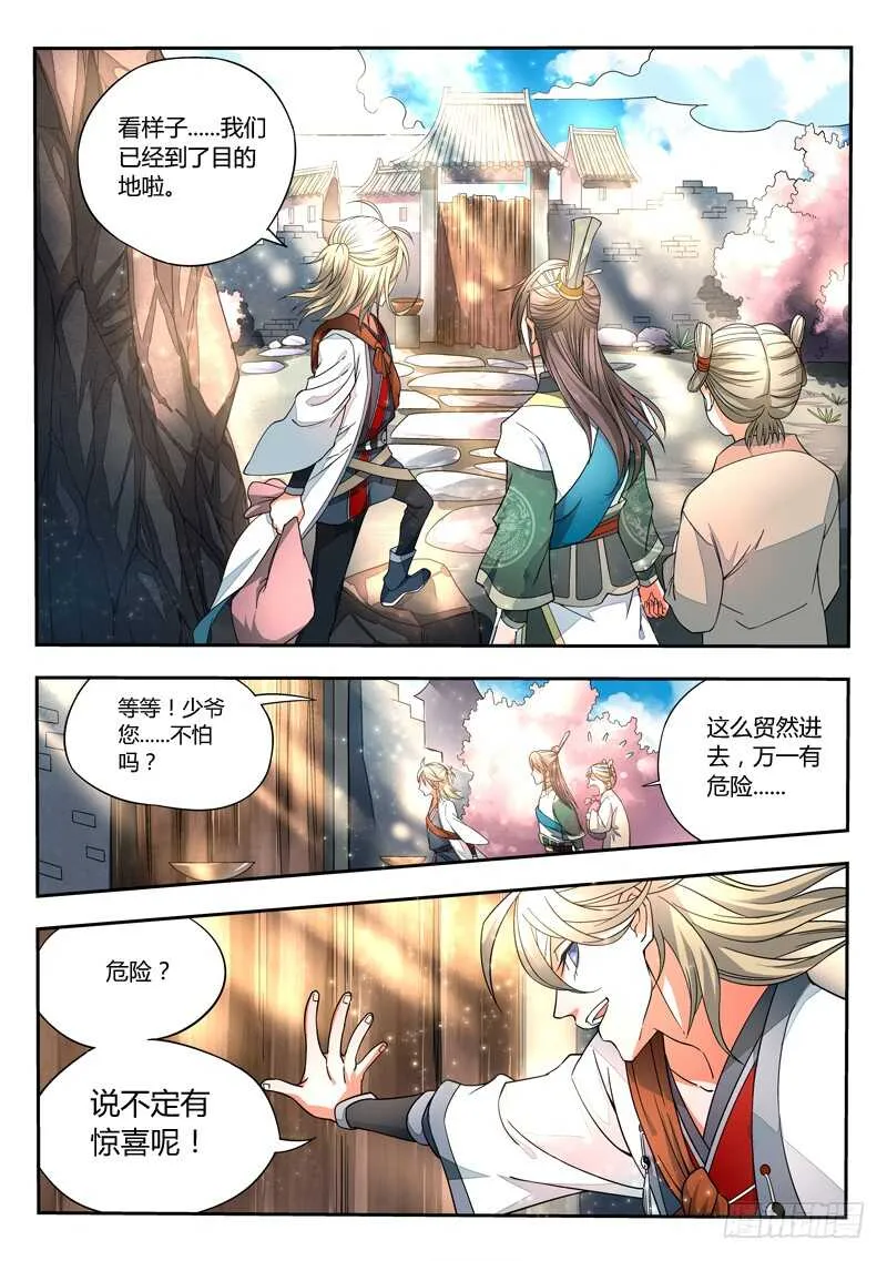 第五百七十八章 第3页