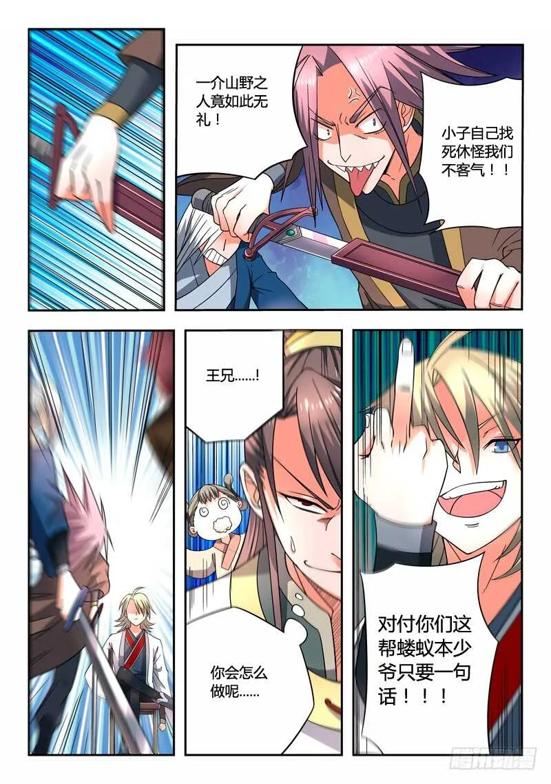 第五百七十八章 第10页
